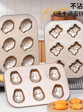 6连蛋糕模具甜甜圈猫爪卡通12连小号不沾六杯小鱼烤箱烘焙花纹