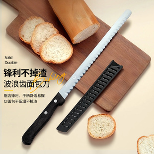 面包刀波浪锯齿刀不掉渣专用烘焙切蛋糕吐司法棍家用不锈钢刀具