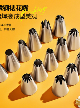 裱花嘴奶油蛋糕中号泡芙曲奇饼干溶豆烘焙工具套装挤袋家商用韩式