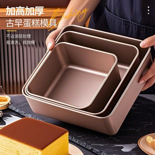 古早味蛋糕模具正方形烤盘加高6寸8寸不粘家用烘焙烤箱用面包磨具