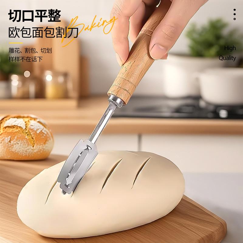 面包修容刀法棍欧包面包割口刀