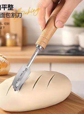 欧包割刀不锈钢法棍割口刀面包划口刀整形刀可替换刀片烘焙工具