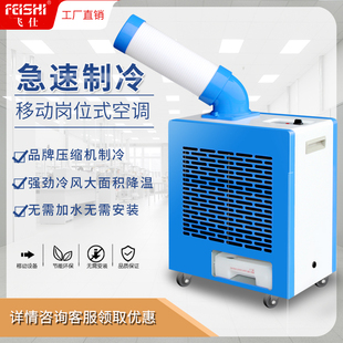 飞仕单冷小空调压缩机制冷降温移动空调小一匹冷气机YDH 2000B