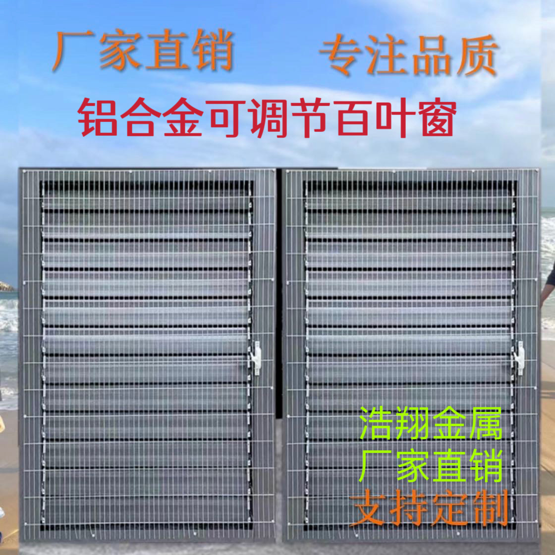 铝合金百叶窗鸽舍可调节避光窗联动通风窗养殖厂房防雨手动通风口,电子/电工,室内新风系统,淘宝优惠券,粉丝福利购,淘宝优惠卷