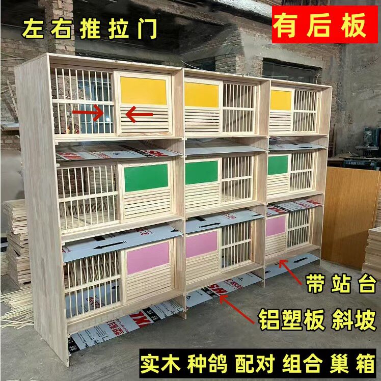 种鸽懒人实木组合巢箱带站台鸽子配对笼信鸽繁殖笼定做耐用易清洁