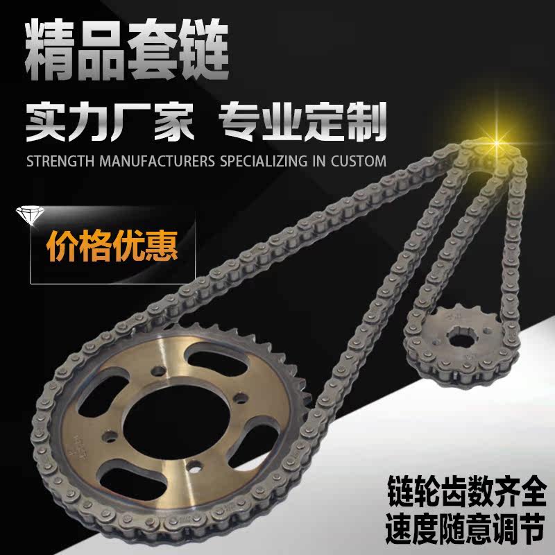 五羊WY125-A本田CG125 XF125摩托车大小链轮链盘加硬牙盘链条套链在类目 摩托车/装备/配件, 摩托车配件, 链条中 - 来自Buy2taobao.com提供专业的淘宝代购服务