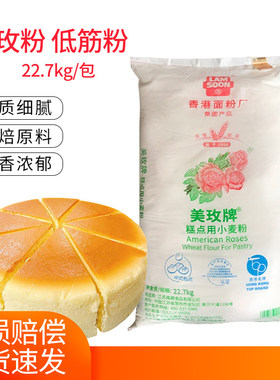 糕点烘焙原料低筋面粉