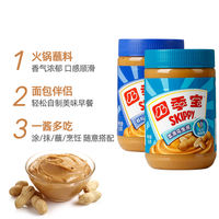 Four Seasons Treasure Smooth Peanut Butter 510g, spread on bread, cold noodles, mixed noodles, instant granular peanut butter, hot pot dipping sauce thumbnail 7
