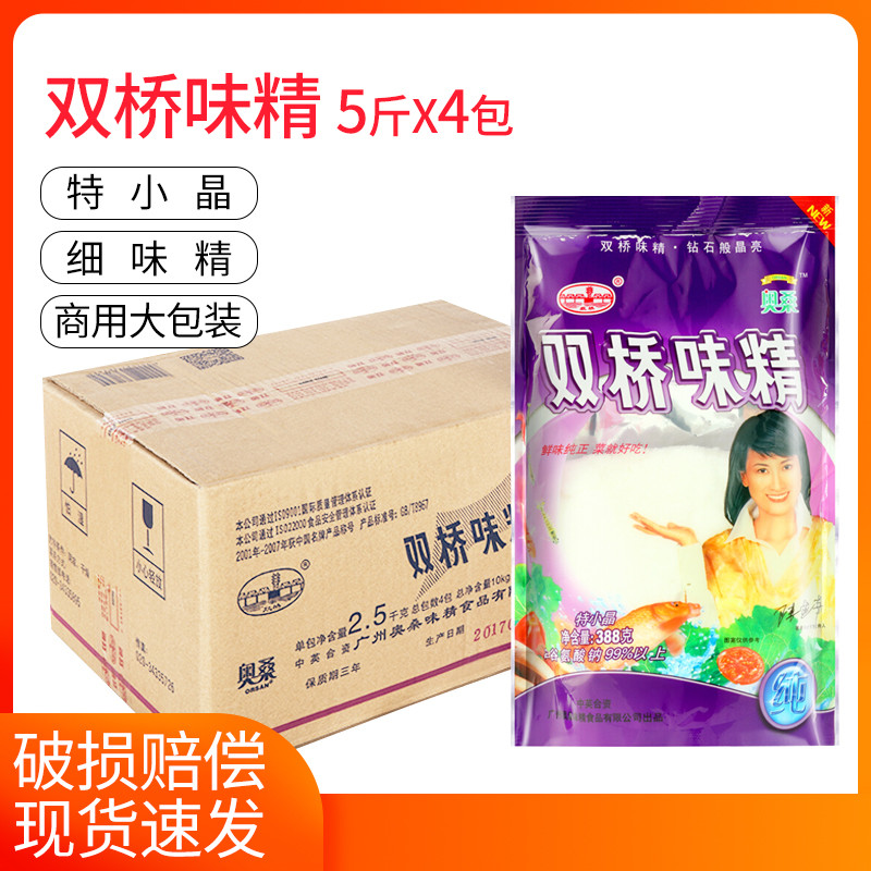 双桥味精特小晶大袋装整箱商用