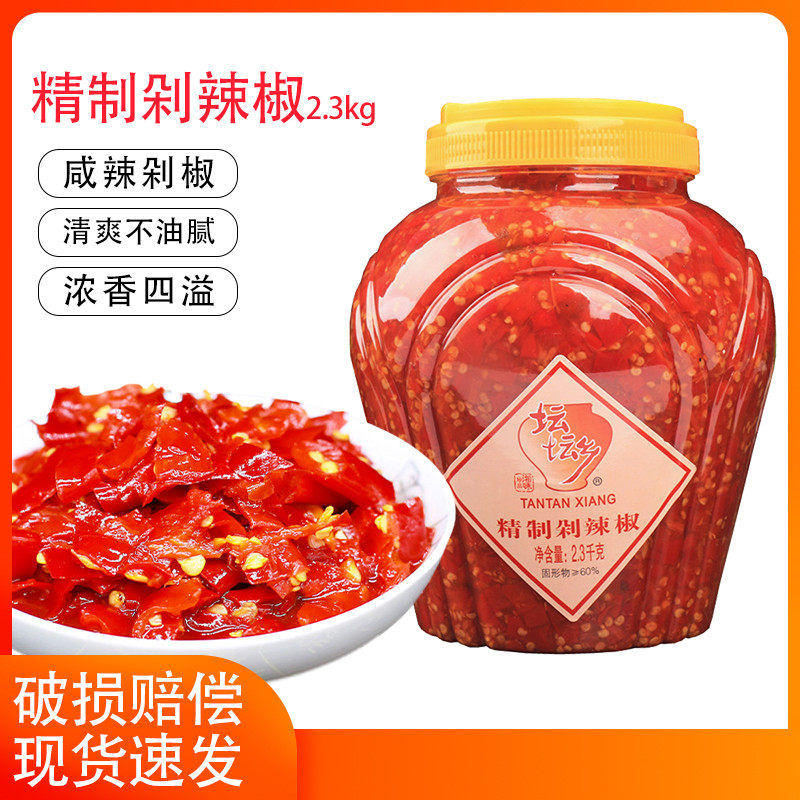 湖南特产坛坛乡精制剁辣椒2.3kg6瓶装鱼头拌饭剁椒酱商用家用