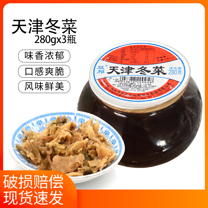 天津冬菜280g广东潮汕海鲜泡菜