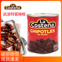墨西哥進(jìn)口泰啟波特辣椒