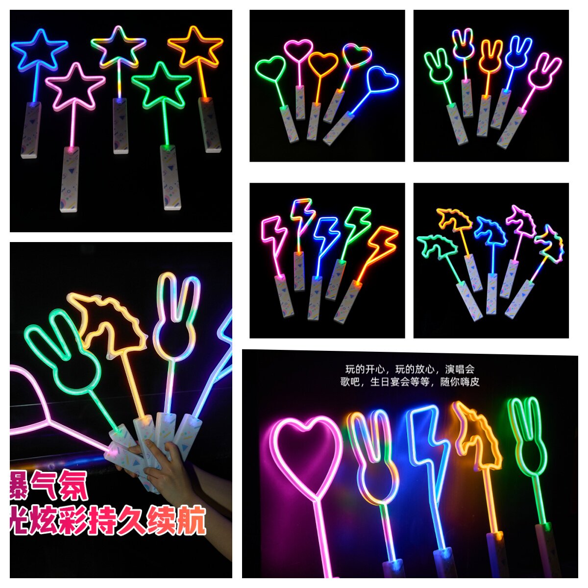 闪光棒夜市摆摊应援棒演唱会生日聚会马戏团气氛道具爱心儿童玩具