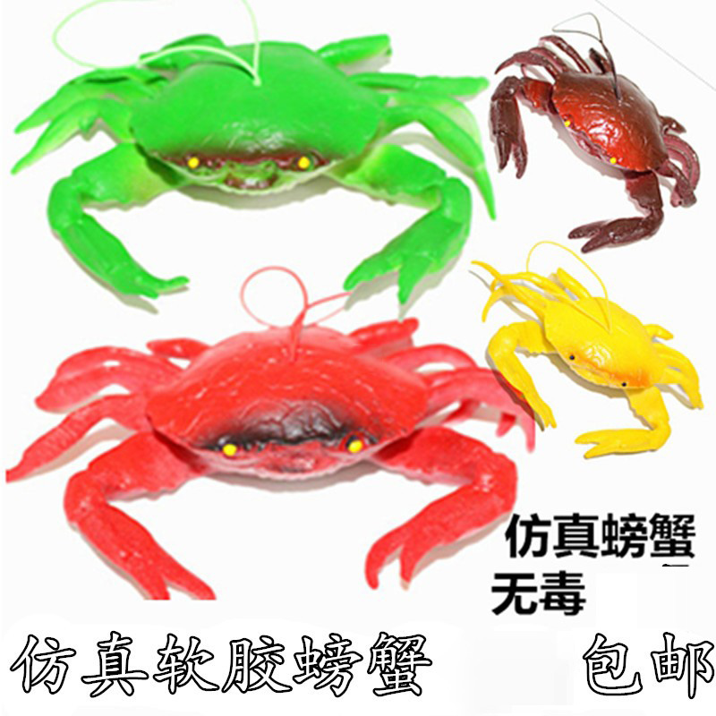 螃蟹海洋生物仿真动物儿童宝宝