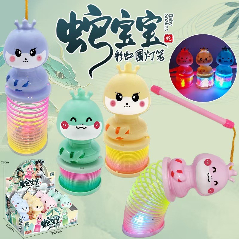 10个包邮灯笼儿童手提发光彩虹圈玩具蛇宝弹簧圈儿童叠叠圈套玩具