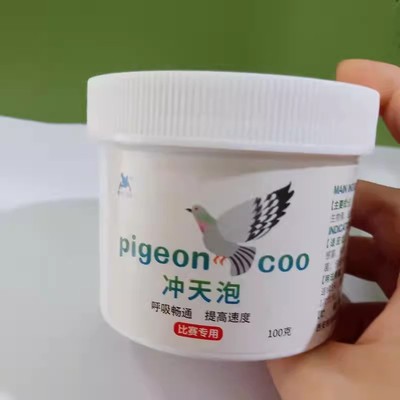 凯鸽鸽药冲天炮鸽子药大全呼吸道气囊清理专用提速口黄黑舌不爱飞