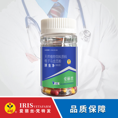 爱丽丝【速灭净】60粒