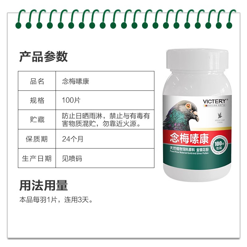 汉诺威鸽药念梅嗉康念珠菌鸽药白点霉菌鹅口疮嗉囊炎鸽子专用药
