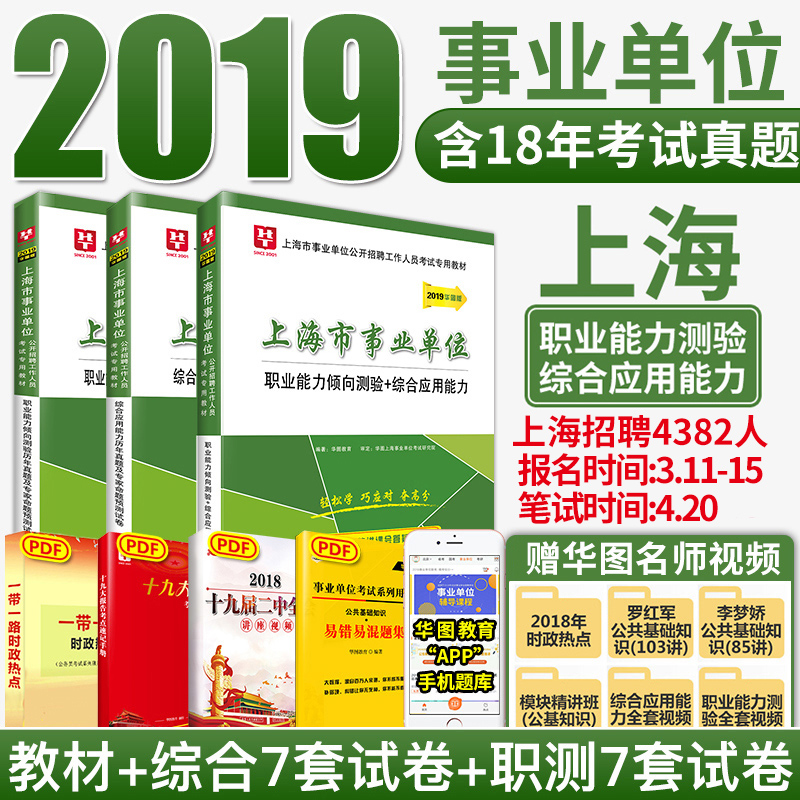 综合一