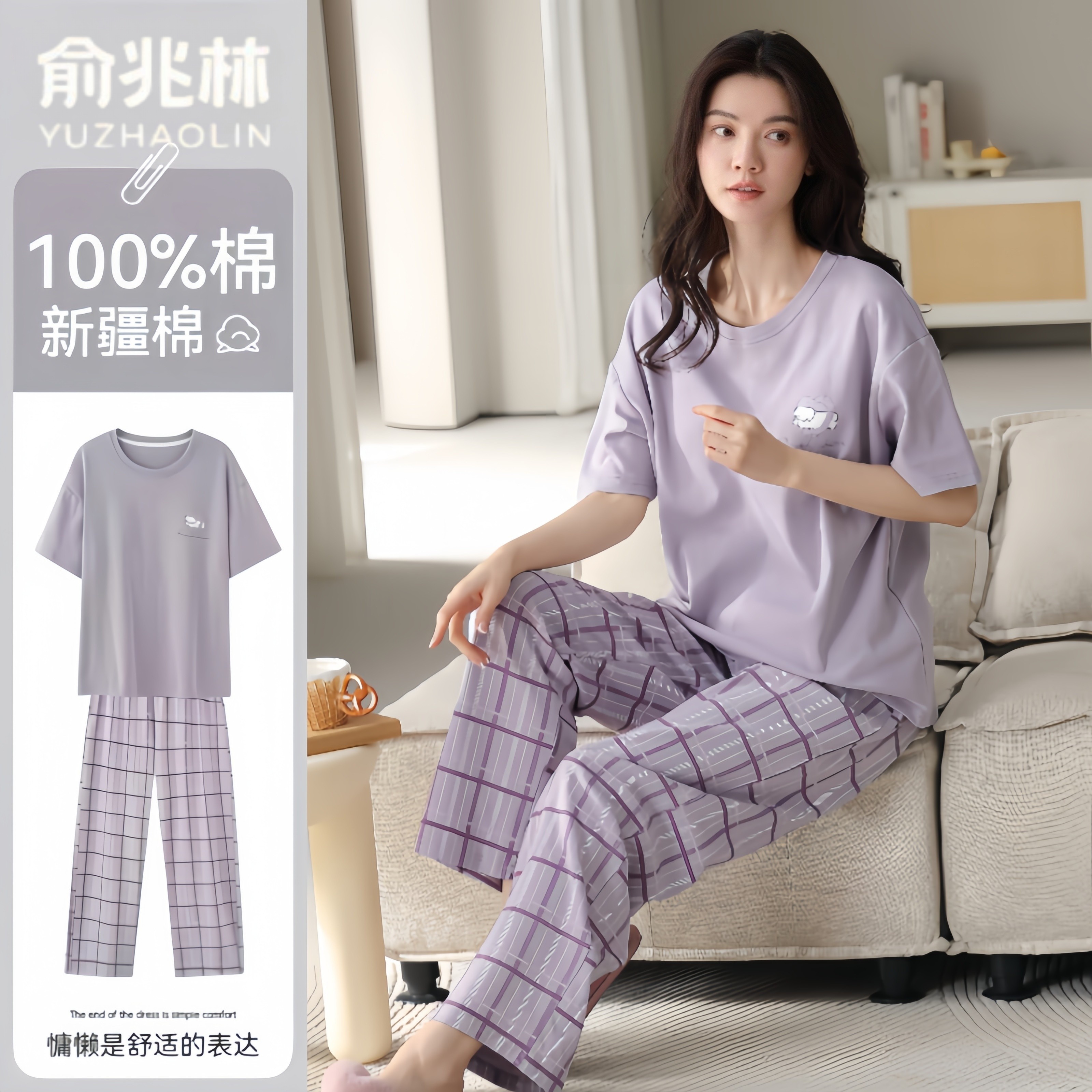 俞兆林女款纯棉可外穿夏睡衣套装