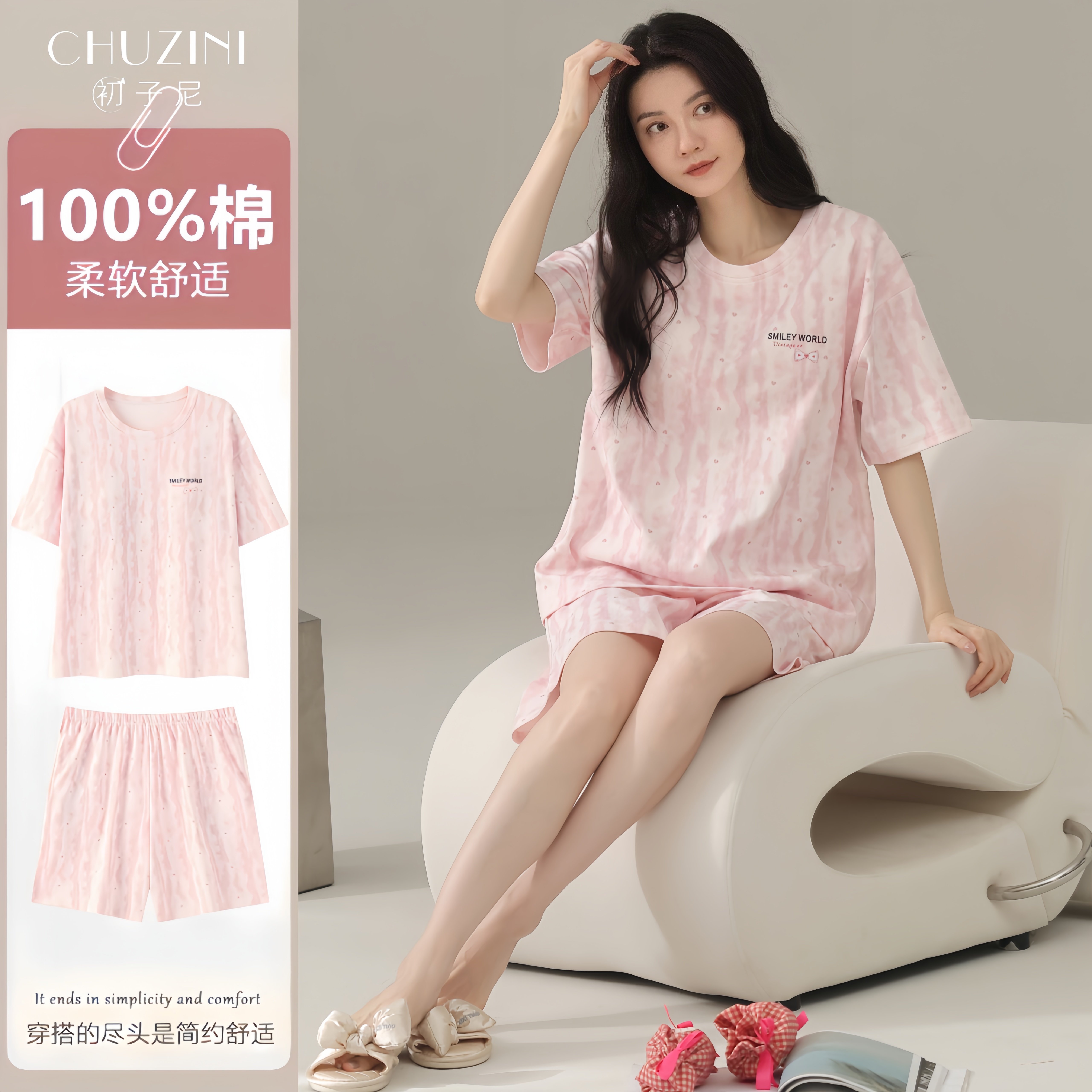 初子尼女款夏季100%纯棉短袖短裤睡衣可外穿透气凉感家居服两件套