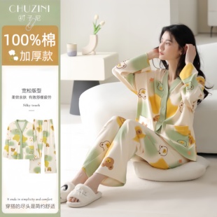 纯棉睡衣女秋冬款2026新款V领开衫高级家居服可外穿长袖全棉套装