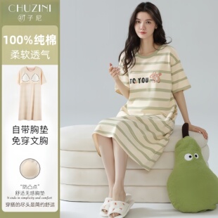 大码睡裙女款夏季纯棉短袖连衣裙全棉薄款女带胸垫可外穿家居服