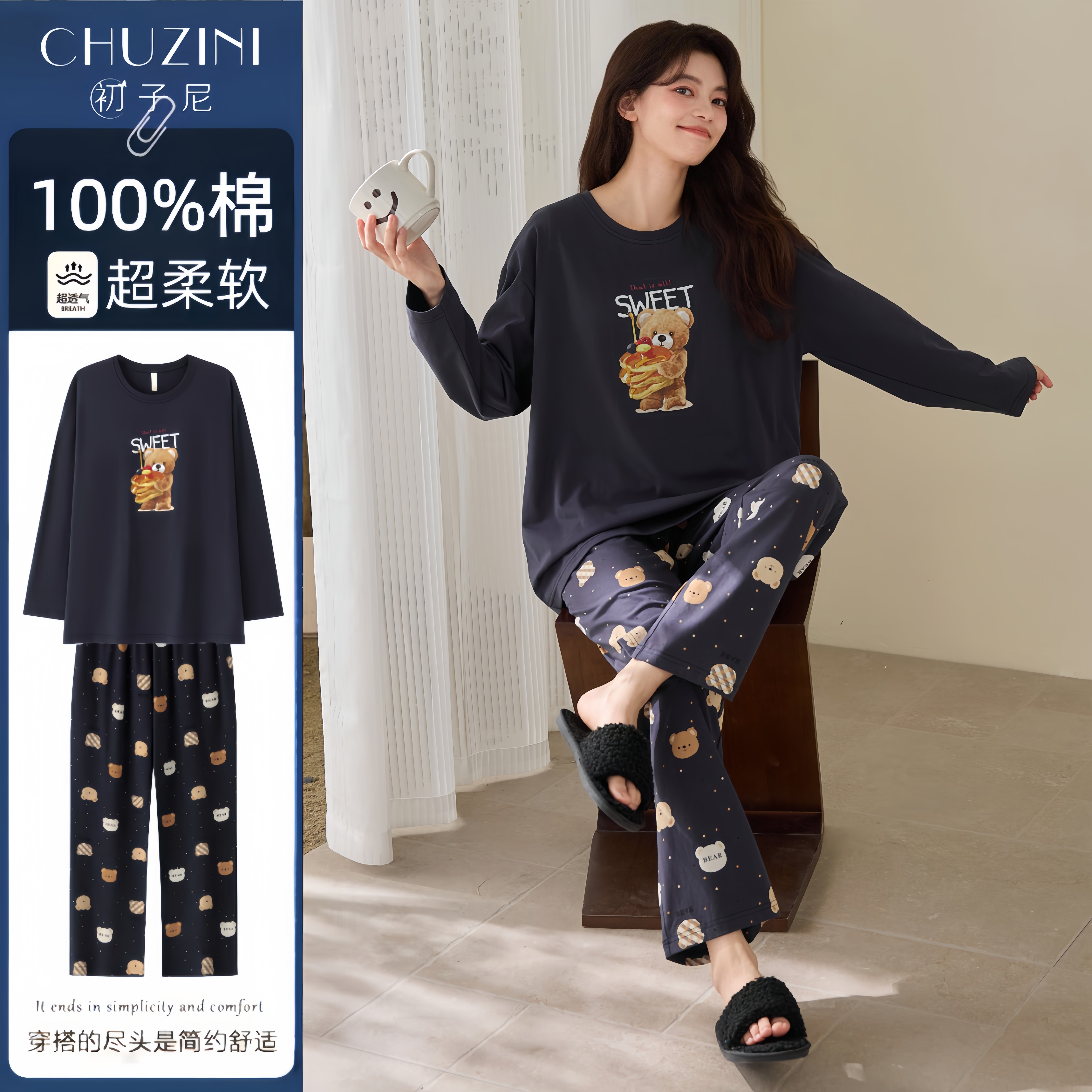 初子尼带胸垫纯棉睡衣女春秋季2026新款长袖卡通可外穿家居服套装,女士内衣/男士内衣/家居服,睡衣/家居服套装,淘宝优惠券,粉丝福利购,淘宝优惠卷