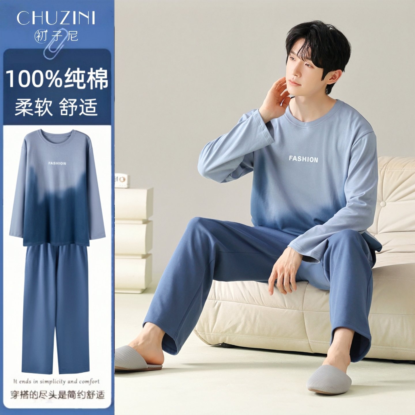 初子尼纯棉睡衣男士春秋长袖长裤