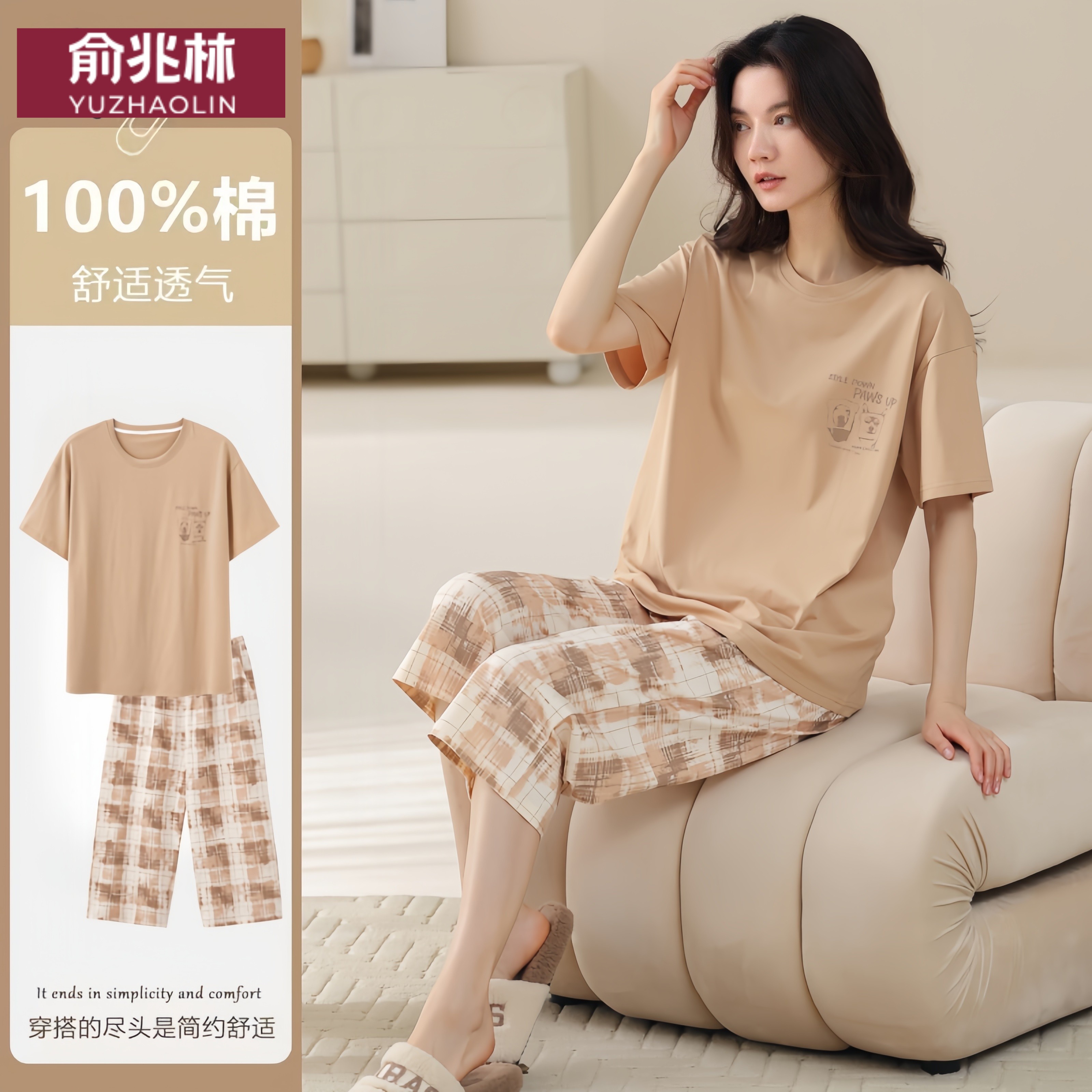 俞兆林女款纯棉可外穿睡衣套装