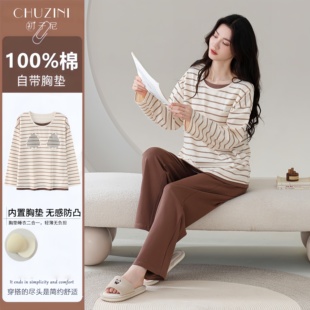 纯棉带胸垫睡衣女士春秋季长袖长裤条纹假两件秋冬全棉家居服套装