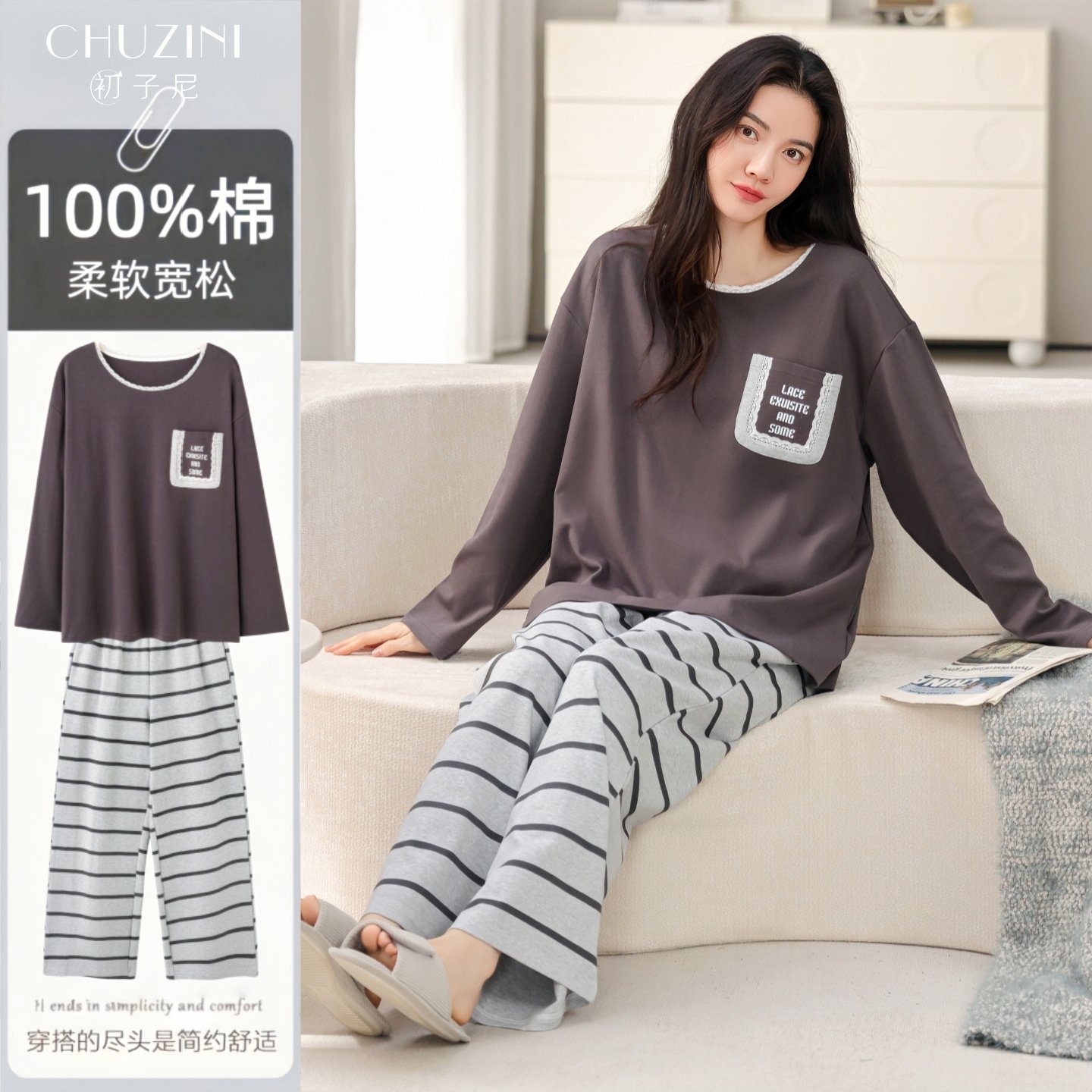 初子尼纯棉睡衣女长袖套装100%纯棉柔软透气条纹秋冬家居服可外穿