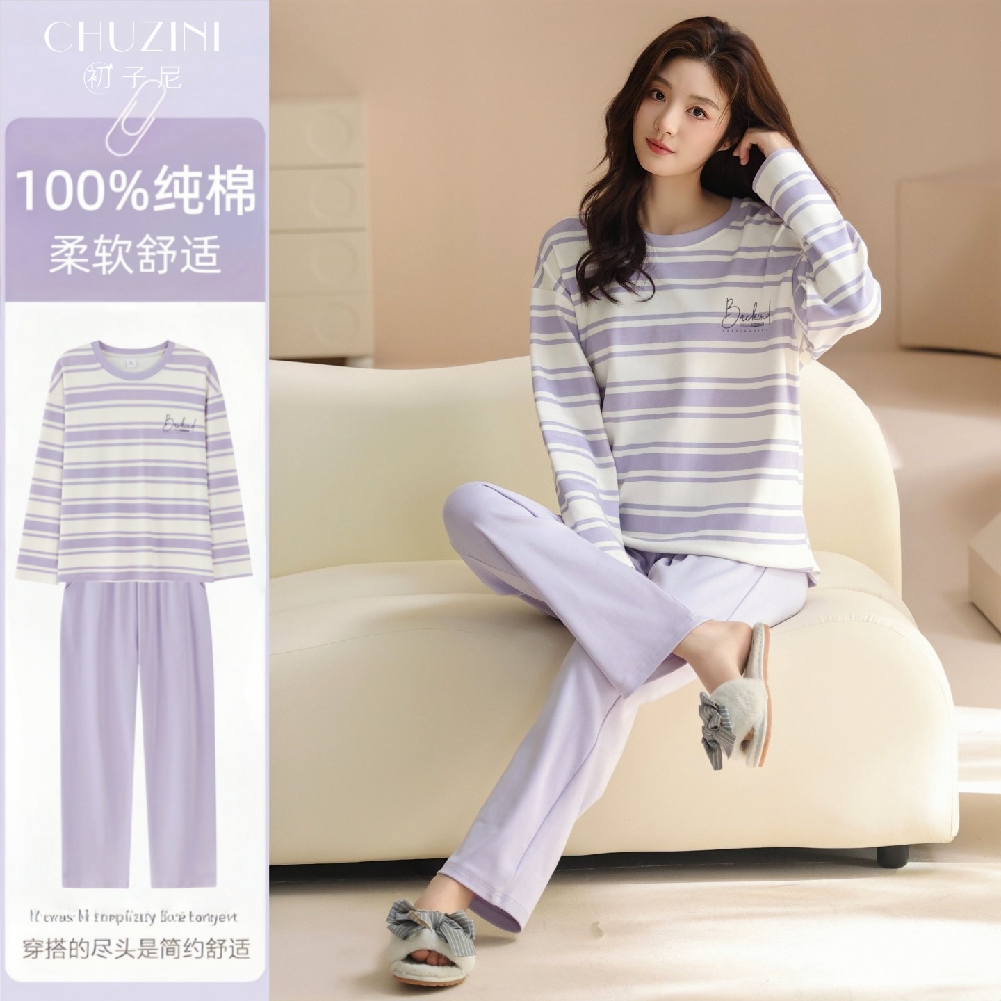 100%纯棉条纹睡衣女士长袖长裤柔软家居服套装可外穿淡紫色秋冬款