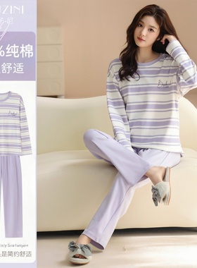100%纯棉条纹睡衣女士长袖长裤柔软家居服套装可外穿淡紫色秋冬款