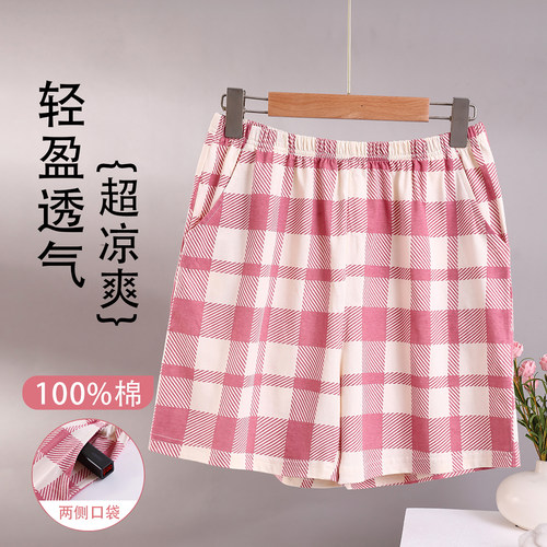 初子尼纯棉格子凉感女家居短裤