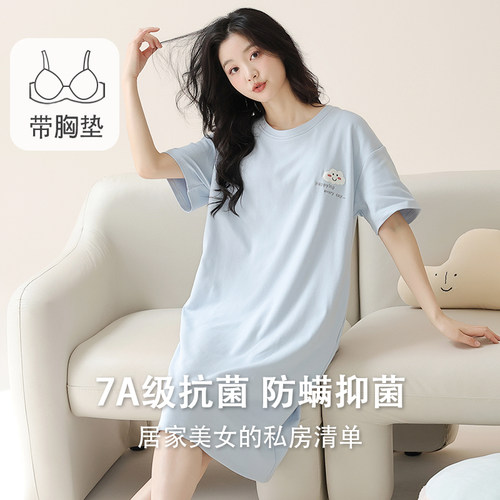 初子尼女士纯棉带胸垫可外穿睡裙