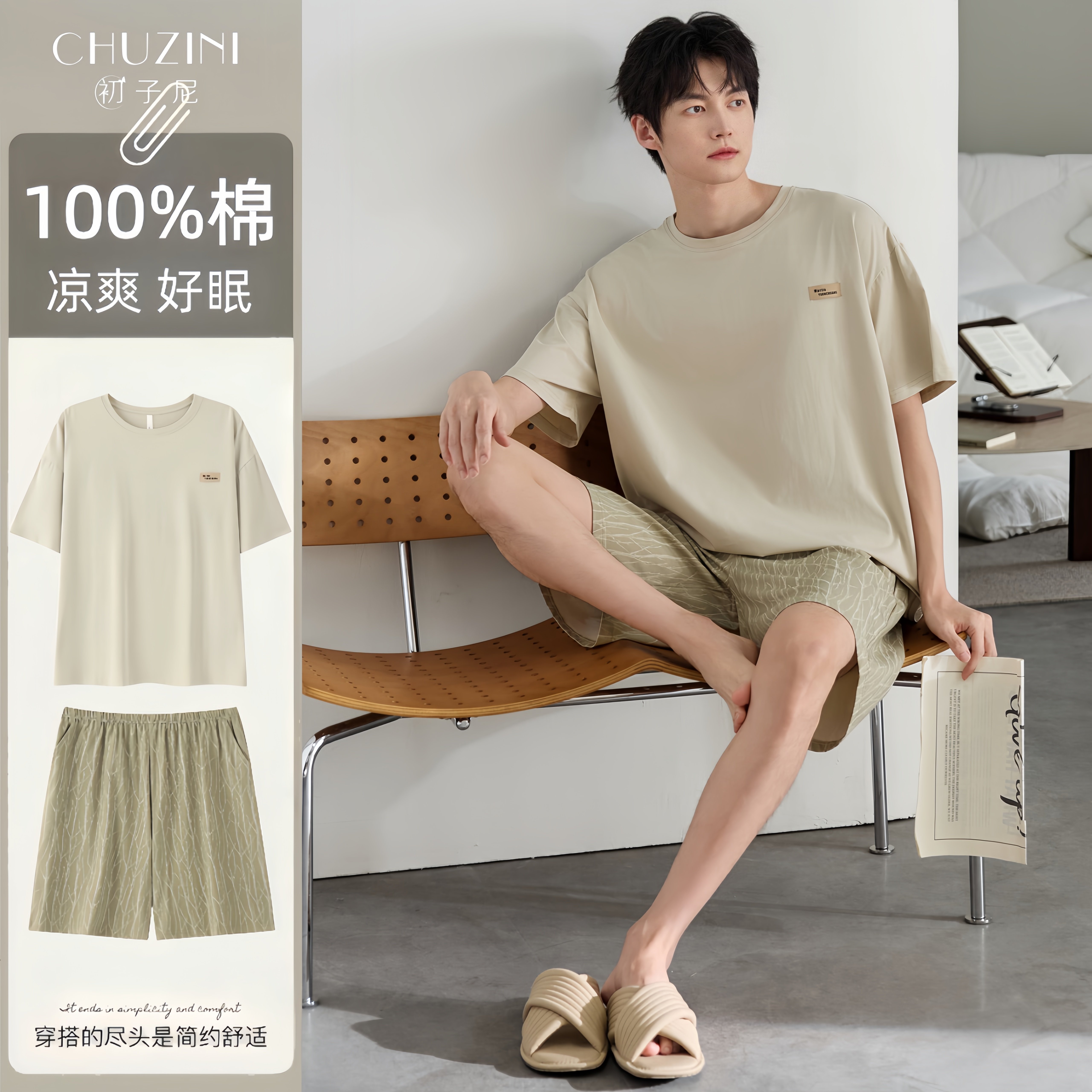 2026年纯棉睡衣男夏季2025款薄款短袖套装宽松加大码可外穿家居服