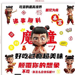家用哪吒新款汉堡纸三明治包装纸