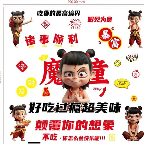 家用哪吒新款汉堡纸三明治包装纸