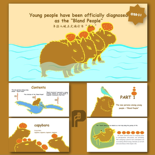 年轻人被正式确诊为“淡人”网络热词分析英语演讲PPT模板