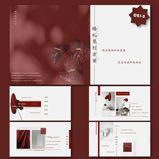 【勃艮第】红白婚礼策划PPT模板