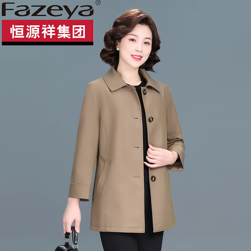 恒源祥集团彩羊妈妈气质风衣春秋季外套2026新款中老年洋气上衣女