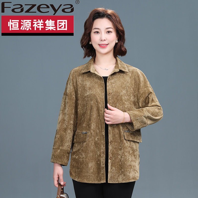 恒源祥集团彩羊妈妈春秋春夏衬衫2026新款气质衬衣女大码宽松上衣