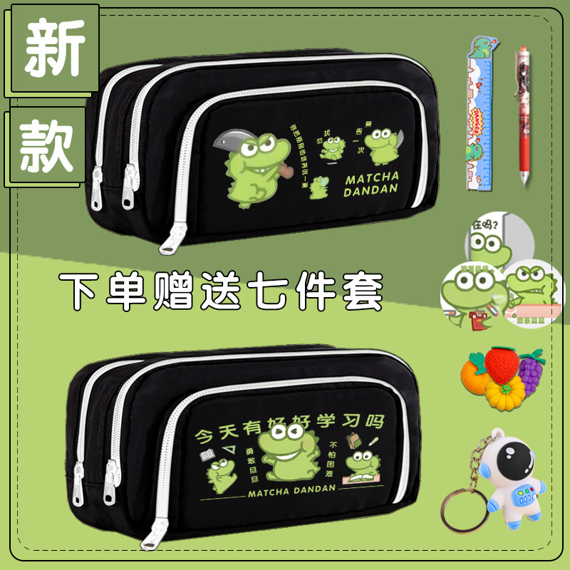 抹茶旦旦联名文具盒男孩大容量铅笔盒中小学生女生文具袋孩子笔袋
