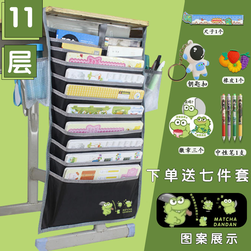 抹茶旦旦书袋课桌收纳挂袋书桌挂书袋高中生书立课桌神器书挂代