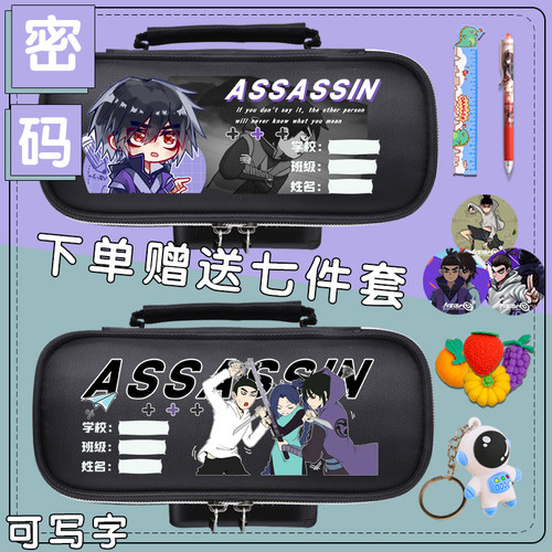 刺客伍六七笔袋动漫周边