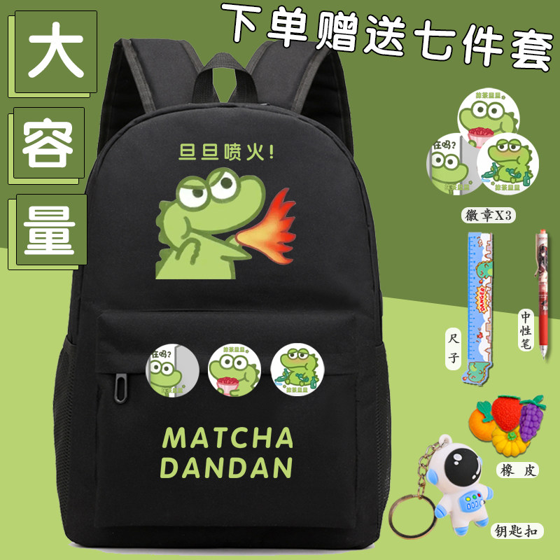 抹茶旦旦书包男高中初中生大容量背包女小学生日系轻便动漫双肩包