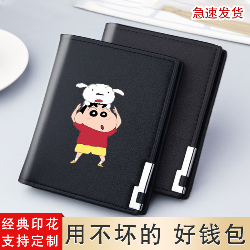 蜡笔小新钱包男士短款学生皮夹简约可放驾驶证男式钱夹薄潮牌皮