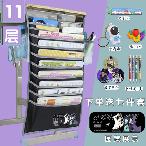刺客伍六七书袋课桌收纳学生挂袋