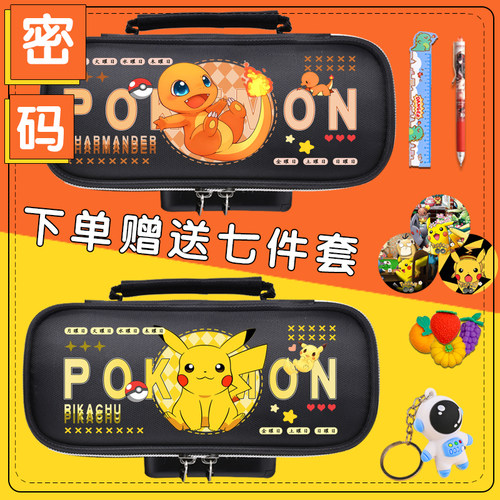 宝可梦卡通联名密码文具盒
